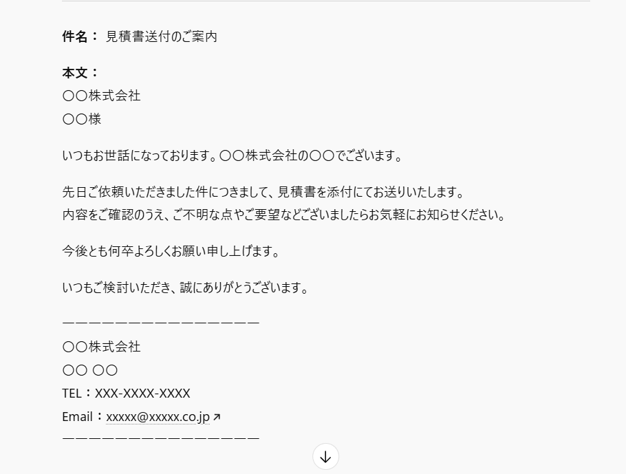 メール作成に使うカスタム指示とプロンプトを入力した例