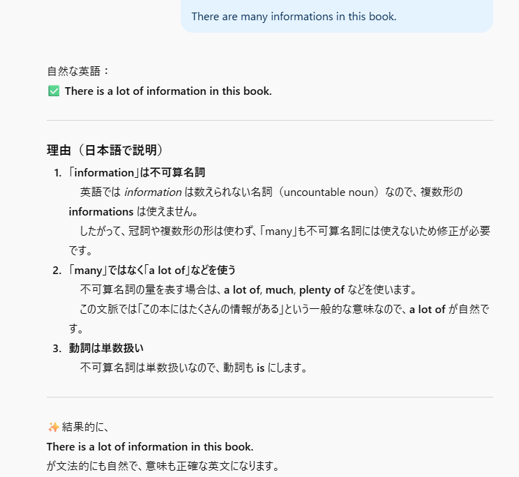語学学習に使うカスタム指示とプロンプト例を入力